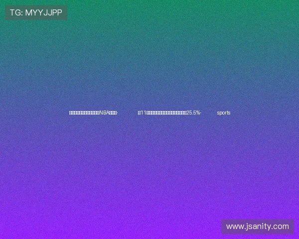 ✅体育直播🏆世界杯直播🏀NBA直播⚽- 前11个月北京新能源汽车零售额同比增长25.5%- sports